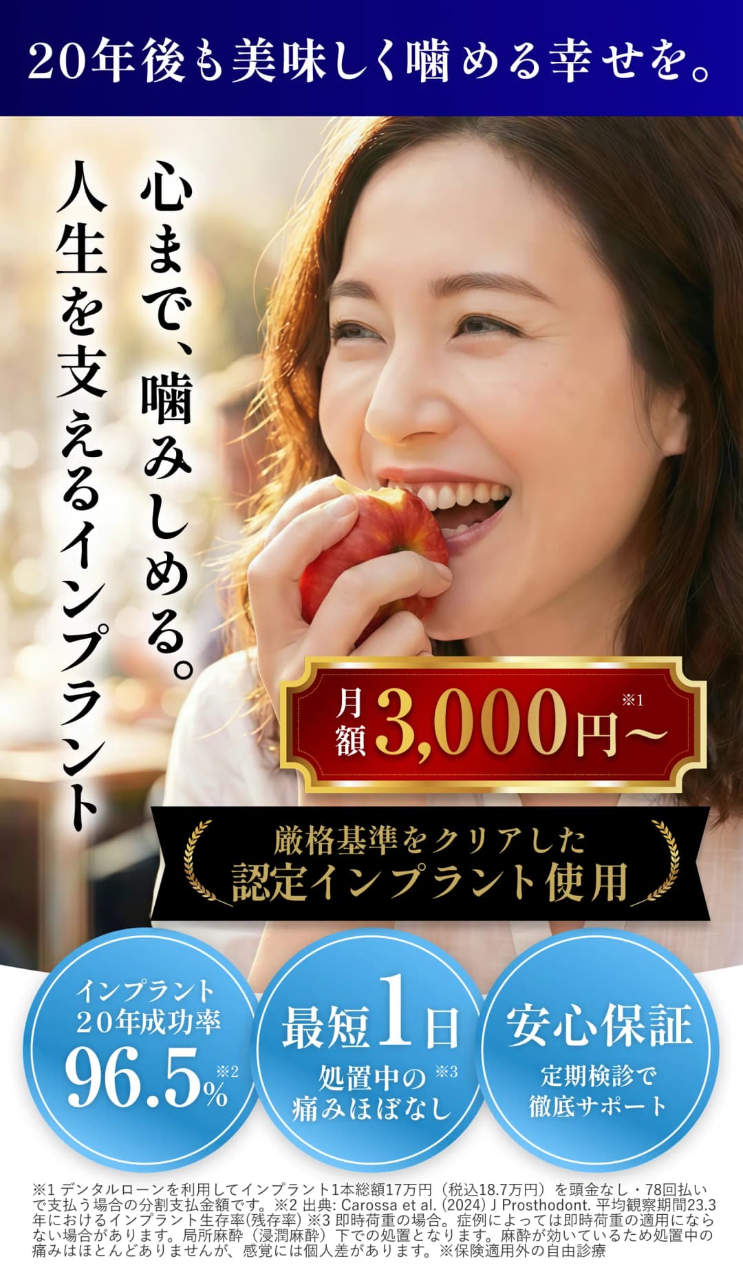 かがやきインプラント ファーストビュー