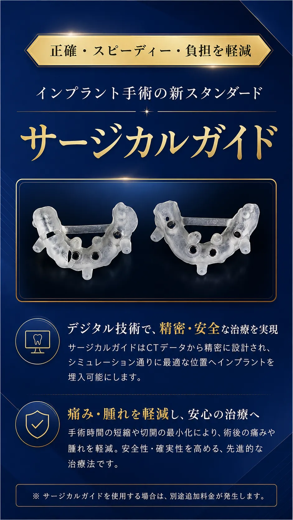 surgical-guide